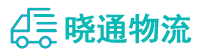 长沙到长岭县物流公司